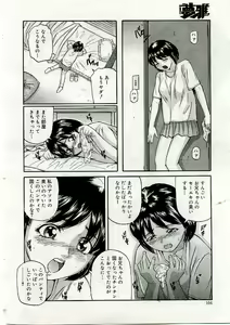 Page 103 of COMIC Muga 2005-06 - preview thumbnail