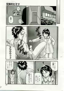 Page 106 of COMIC Muga 2005-06 - preview thumbnail