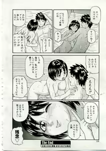 Page 119 of COMIC Muga 2005-06 - preview thumbnail