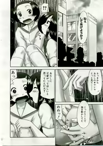 Page 127 of COMIC Muga 2005-06 - preview thumbnail