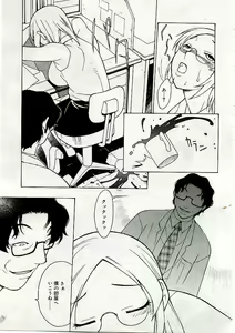 Page 42 of COMIC Muga 2005-06 - preview thumbnail