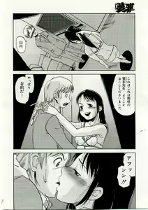 Page 83 of COMIC Muga 2005-06 - preview thumbnail
