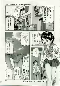 Page 100 of COMIC Muga 2005-06 - preview thumbnail