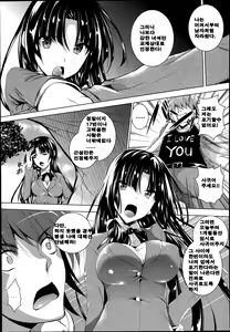 Page 149 of Tsuyumamire | 애액투성이 - preview thumbnail