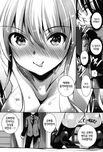 Page 15 of Tsuyumamire | 애액투성이 - preview thumbnail