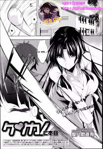 Page 167 of Tsuyumamire | 애액투성이 - preview thumbnail
