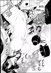 Page 186 of Tsuyumamire | 애액투성이 - preview thumbnail
