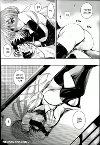 Page 64 of Tsuyumamire | 애액투성이 - preview thumbnail