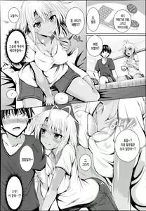 Page 66 of Tsuyumamire | 애액투성이 - preview thumbnail