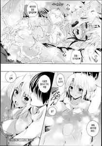 Page 80 of Tsuyumamire | 애액투성이 - preview thumbnail