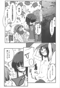 Page 28 of Meguicha 2 ~Tsuika Yunyun Aji~ - preview thumbnail