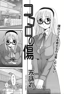 Page 202 of COMIC Muga 2004-01 - preview thumbnail