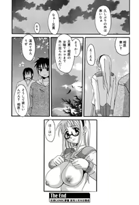 Page 217 of COMIC Muga 2004-01 - preview thumbnail