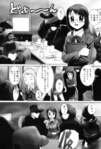 Page 239 of COMIC Muga 2004-01 - preview thumbnail
