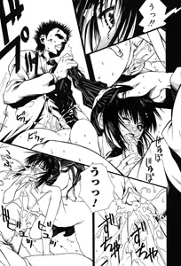 Page 255 of COMIC Muga 2004-01 - preview thumbnail