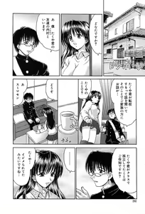 Page 271 of COMIC Muga 2004-01 - preview thumbnail