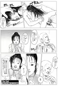 Page 321 of COMIC Muga 2004-01 - preview thumbnail