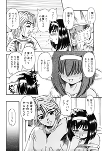 Page 330 of COMIC Muga 2004-01 - preview thumbnail