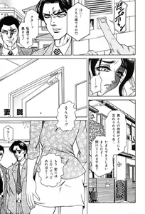 Page 342 of COMIC Muga 2004-01 - preview thumbnail