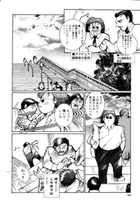 Page 373 of COMIC Muga 2004-01 - preview thumbnail