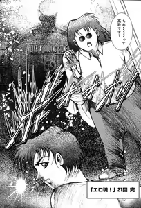 Page 377 of COMIC Muga 2004-01 - preview thumbnail