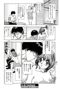 Page 41 of COMIC Muga 2004-01 - preview thumbnail