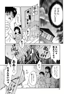 Page 59 of COMIC Muga 2004-01 - preview thumbnail