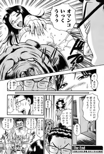 Page 69 of COMIC Muga 2004-01 - preview thumbnail