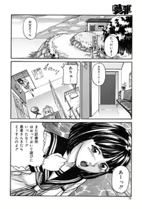 Page 71 of COMIC Muga 2004-01 - preview thumbnail
