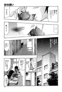 Page 10 of COMIC Muga 2004-01 - preview thumbnail