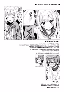 Page 3 of Houkago Shoujo to Shounen Enkou - preview thumbnail