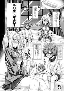 Page 7 of Houkago Shoujo to Shounen Enkou - preview thumbnail