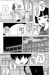 Page 110 of S wa fragile no S Ch. 1-7 - preview thumbnail