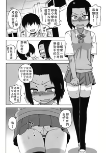 Page 111 of S wa fragile no S Ch. 1-7 - preview thumbnail
