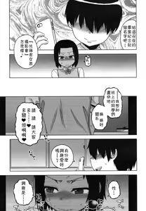 Page 112 of S wa fragile no S Ch. 1-7 - preview thumbnail