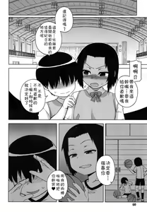 Page 119 of S wa fragile no S Ch. 1-7 - preview thumbnail