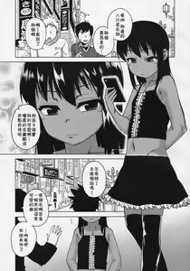 Page 40 of S wa fragile no S Ch. 1-7 - preview thumbnail