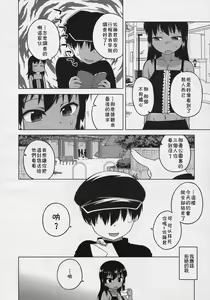 Page 45 of S wa fragile no S Ch. 1-7 - preview thumbnail