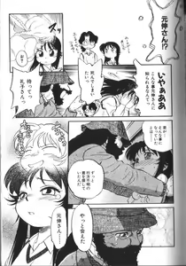 Page 114 of Seikimatsu Densetsu - preview thumbnail