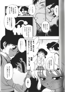 Page 126 of Seikimatsu Densetsu - preview thumbnail