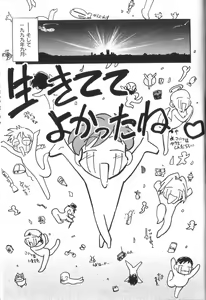 Page 164 of Seikimatsu Densetsu - preview thumbnail