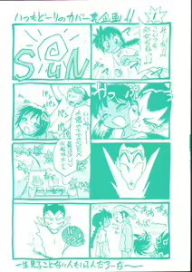 Page 3 of Seikimatsu Densetsu - preview thumbnail