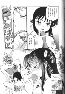 Page 78 of Seikimatsu Densetsu - preview thumbnail
