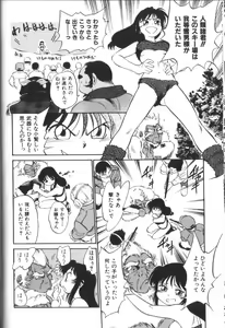 Page 87 of Seikimatsu Densetsu - preview thumbnail