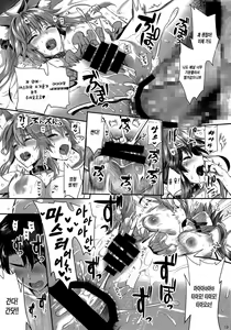 Page 19 of Tamamo Shitsuke ~Anal Choukyou~  |  타마모 교육 ~애널조교~ - preview thumbnail