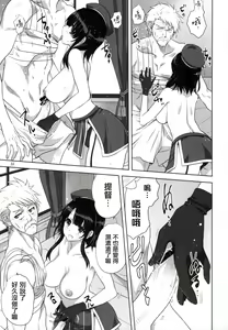 Page 15 of Kanmusu to Issho -Takao Hen- - preview thumbnail