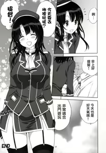 Page 25 of Kanmusu to Issho -Takao Hen- - preview thumbnail