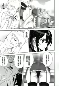 Page 3 of Kanmusu to Issho -Takao Hen- - preview thumbnail