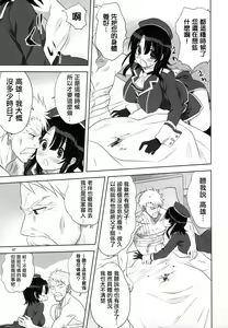 Page 7 of Kanmusu to Issho -Takao Hen- - preview thumbnail
