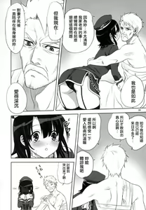 Page 8 of Kanmusu to Issho -Takao Hen- - preview thumbnail